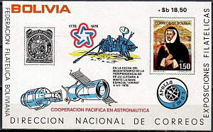 Боливия, 1976, Космос, Союз-Аполлон, блок Боливия, 1976, Космос, Союз-Аполлон, блок